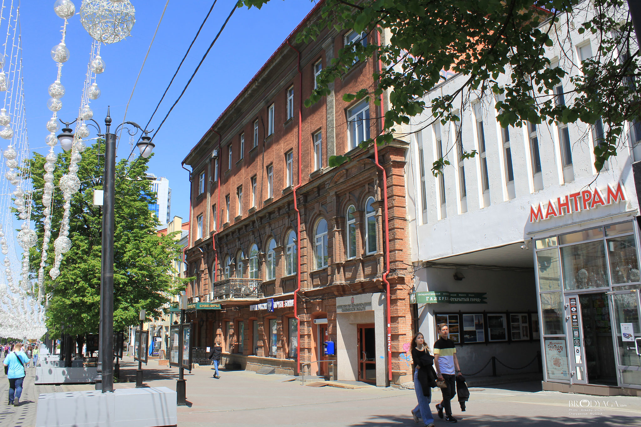 Ул. Кирова, Челябинск (Chelyabinsk)